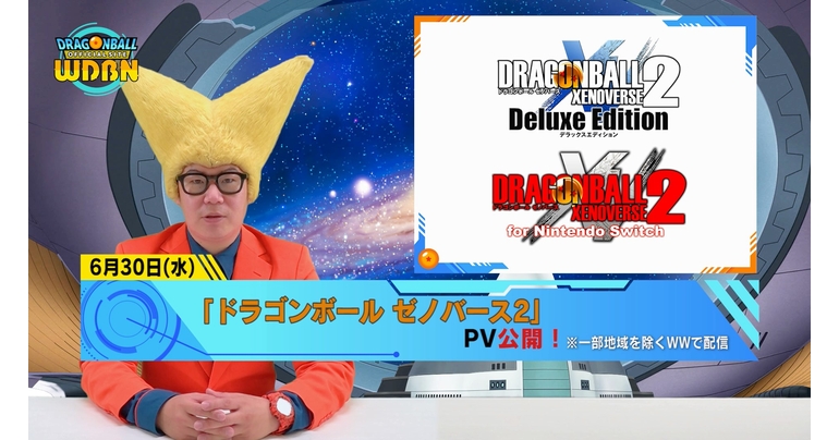 【7月5日(月)】「Weekly Dragonball News」配信!