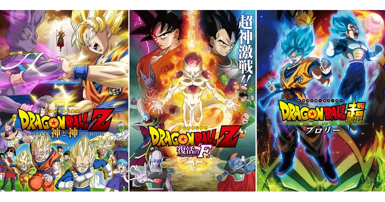 映画「ドラゴンボール」3作品が「カートゥーン ネットワーク」(日本)で放送!