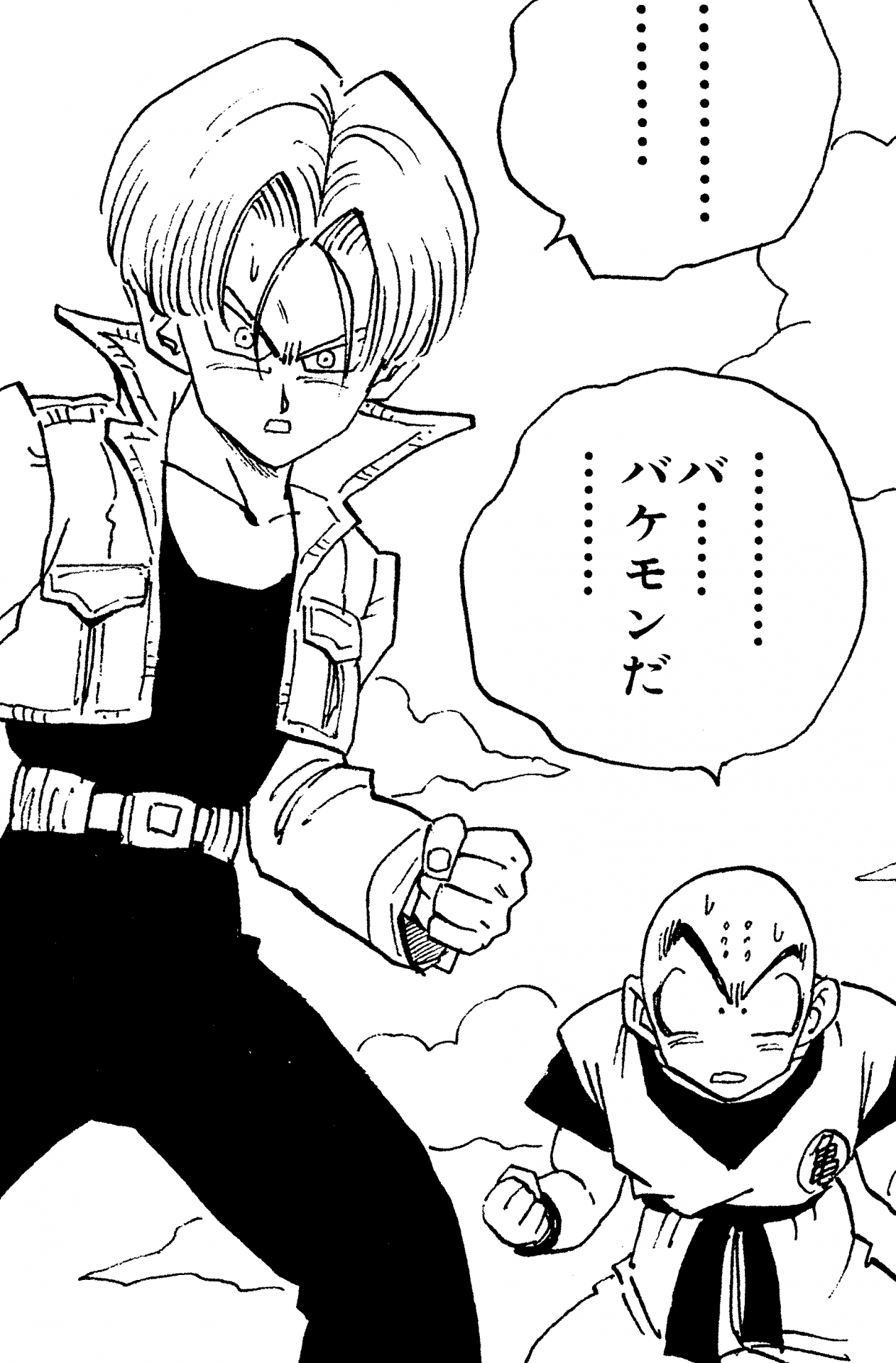 原作徹底調査 File004 地球紀行 ジンジャータウン周辺 公式 ドラゴンボールオフィシャルサイト 原作徹底調査 File004 地球紀行 ジンジャータウン周辺 公式 ドラゴンボールオフィシャルサイト