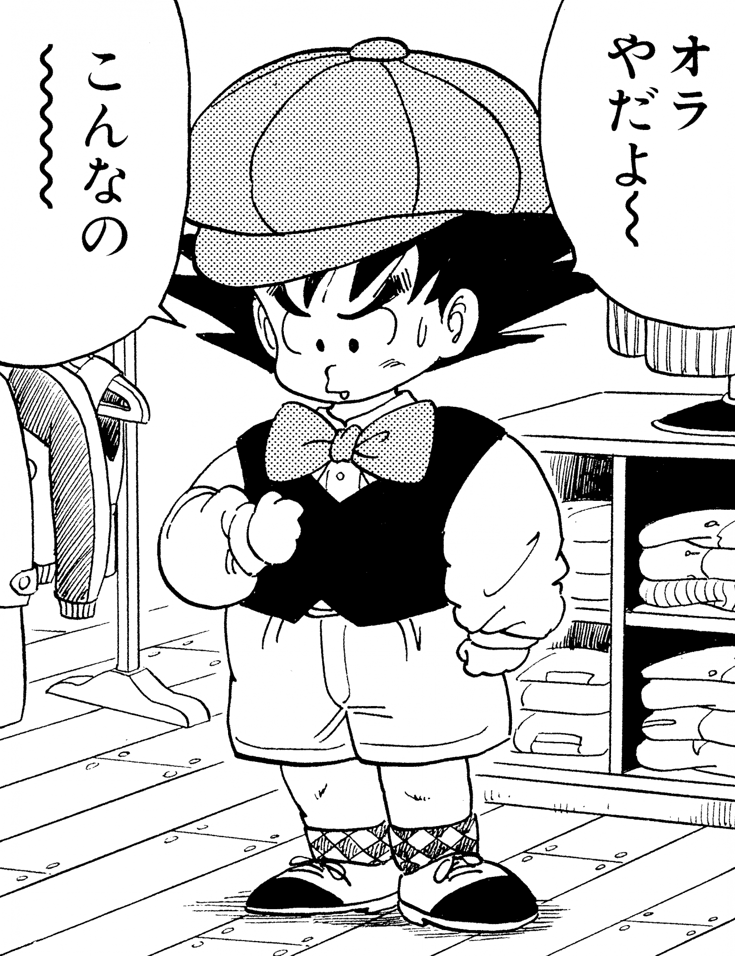 ドラゴンボール ファッションチェック 孫悟空 公式 ドラゴンボールオフィシャルサイト ドラゴンボール ファッションチェック 孫悟空 公式 ドラゴンボールオフィシャルサイト