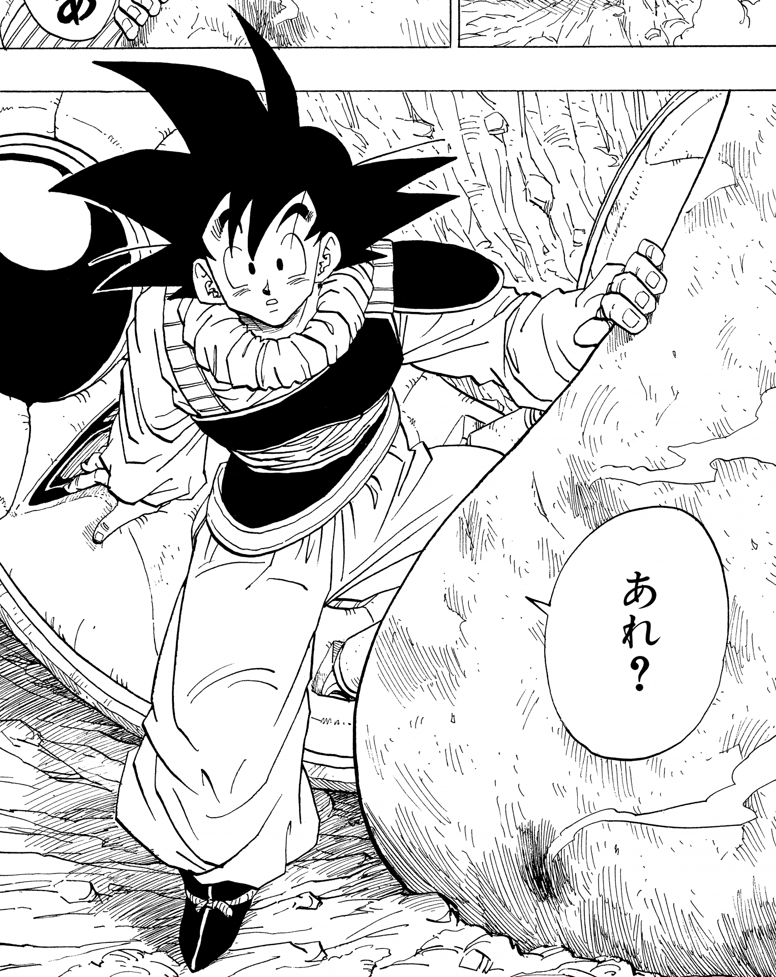 原作徹底調査 File004 地球紀行 ジンジャータウン周辺 公式 ドラゴンボールオフィシャルサイト 原作徹底調査 File004 地球紀行 ジンジャータウン周辺 公式 ドラゴンボールオフィシャルサイト