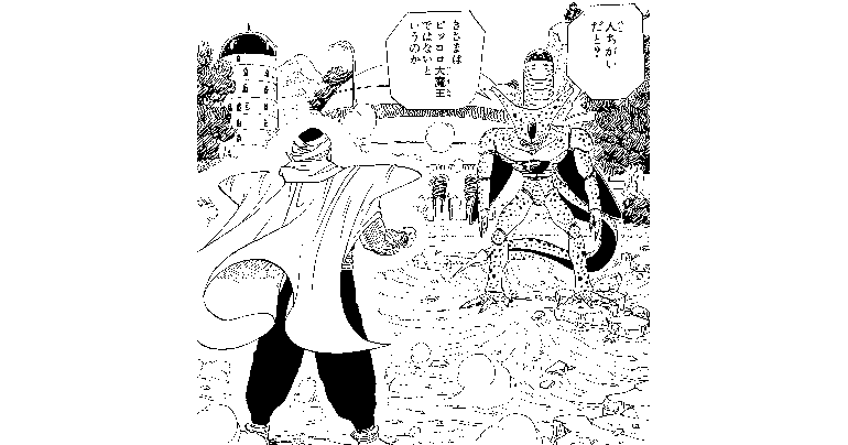 〜原作徹底調査:File004〜 地球紀行:ジンジャータウン周辺