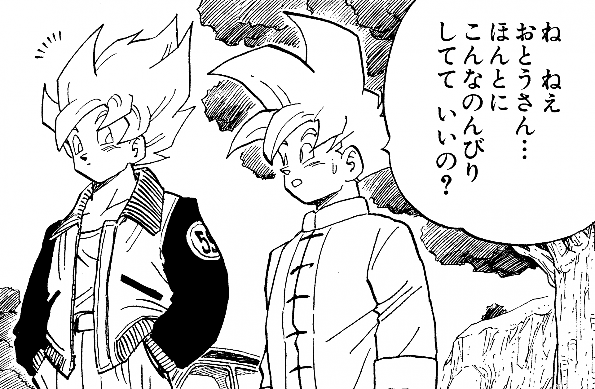 ドラゴンボール ファッションチェック 孫悟飯 公式 ドラゴンボールオフィシャルサイト ドラゴンボール ファッションチェック 孫悟飯 公式 ドラゴンボールオフィシャルサイト