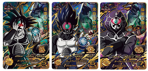 スーパードラゴンボールヒーローズ ビッグバンミッション9弾が稼働開始 公式 ドラゴンボールオフィシャルサイト スーパードラゴンボールヒーローズ ビッグバンミッション9弾が稼働開始 公式 ドラゴンボールオフィシャルサイト
