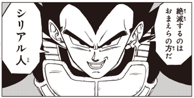 Vジャンプ9月特大号に掲載 ドラゴンボール超 のあらすじをチェック 公式 ドラゴンボールオフィシャルサイト Vジャンプ9月特大号に掲載 ドラゴンボール超 のあらすじをチェック 公式 ドラゴンボールオフィシャルサイト