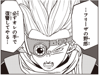 Vジャンプ9月特大号に掲載 ドラゴンボール超 のあらすじをチェック 公式 ドラゴンボールオフィシャルサイト Vジャンプ9月特大号に掲載 ドラゴンボール超 のあらすじをチェック 公式 ドラゴンボールオフィシャルサイト