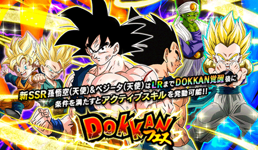 ドラゴンボールz Dokkanバトル で 夜空にきらめく 七夕dokkanキャンペーン が開催中 公式 ドラゴンボールオフィシャルサイト ドラゴンボールz Dokkanバトル で 夜空にきらめく 七夕dokkanキャンペーン が開催中 公式 ドラゴンボールオフィシャルサイト