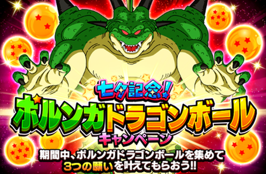 ドラゴンボールz Dokkanバトル で 夜空にきらめく 七夕dokkanキャンペーン が開催中 公式 ドラゴンボールオフィシャルサイト ドラゴンボールz Dokkanバトル で 夜空にきらめく 七夕dokkanキャンペーン が開催中 公式 ドラゴンボールオフィシャルサイト