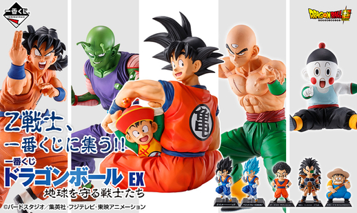 前編 一番くじ ドラゴンボール Ex 天下分け目の超決戦 開発者の熱意を聞いた 公式 ドラゴンボールオフィシャルサイト 前編 一番くじ ドラゴンボール Ex 天下分け目の超決戦 開発者の熱意を聞いた 公式 ドラゴンボールオフィシャルサイト