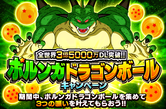 ドラゴンボールz ドッカンバトル で 地球まるごと 大発進キャンペーン がスタート 公式 ドラゴンボールオフィシャルサイト