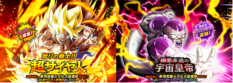 ドラゴンボールz ドッカンバトル で 地球まるごと 大発進キャンペーン がスタート 公式 ドラゴンボールオフィシャルサイト ドラゴンボールz ドッカンバトル で 地球まるごと 大発進キャンペーン がスタート 公式 ドラゴンボールオフィシャルサイト