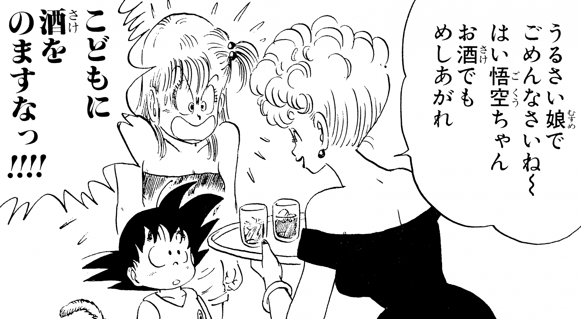ドラゴンボール 食事孫悟空&ベジータ&孫悟飯&クリリン&人造人間18号 ドラゴンボール 食事孫悟空&ベジータ&孫悟飯&クリリン&人造人間18号