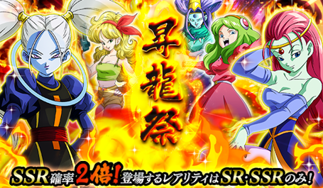 Ranking 公式 ドラゴンボールオフィシャルサイト