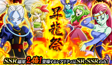 「ドラゴンボールZ DOKKANバトル」に2体の新キャラクターが登場! そしてあのLRキャラクターが極限Z覚醒!