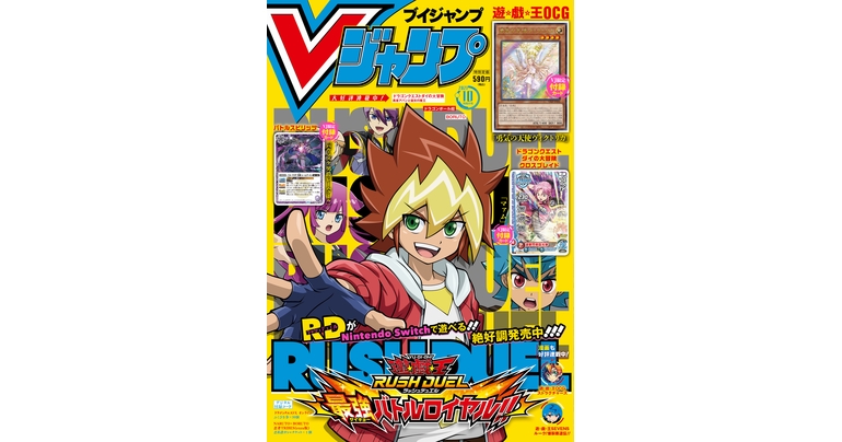 大好評発売中!Vジャンプ10月特大号は『ドラゴンボール』のマンガやゲーム&グッズの最新情報が満載!