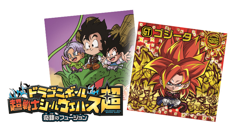 「超戦士シールウエハース超」最新弾が9月6日発売!ファイルが必ずもらえる!!!?