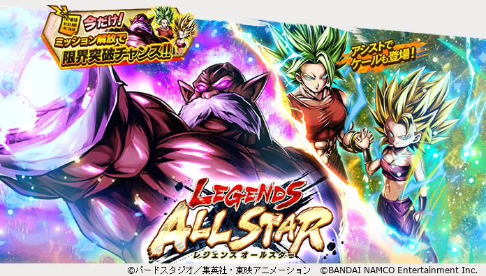 ドラゴンボール レジェンズ 攻略室 破壊神トッポ 超サイヤ人2 カリフラ ケール アシスト を大解説 公式 ドラゴンボール オフィシャルサイト