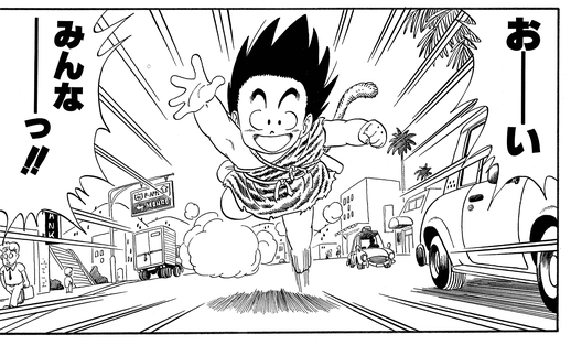 ウィークリー キャラクター紹介 第18回目はピッコロ大魔王編の孫悟空 公式 ドラゴンボールオフィシャルサイト ウィークリー キャラクター紹介 第18回目はピッコロ大魔王編の孫悟空 公式 ドラゴンボールオフィシャルサイト