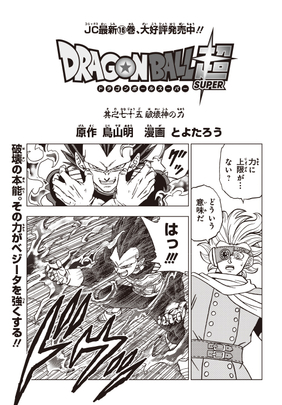 大好評発売中 Vジャンプ10月特大号は ドラゴンボール のマンガやゲーム グッズの最新情報が満載 公式 ドラゴンボールオフィシャルサイト 大好評発売中 Vジャンプ10月特大号は ドラゴンボール のマンガやゲーム グッズの最新情報が満載 公式 ドラゴンボールオフィシャルサイト