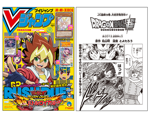 Vジャンプ10月特大号に掲載 ドラゴンボール超 のあらすじを振り返る 公式 ドラゴンボールオフィシャルサイト Vジャンプ10月特大号に掲載 ドラゴンボール超 のあらすじを振り返る 公式 ドラゴンボールオフィシャルサイト