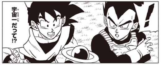 Vジャンプ10月特大号に掲載 ドラゴンボール超 のあらすじを振り返る 公式 ドラゴンボールオフィシャルサイト Vジャンプ10月特大号に掲載 ドラゴンボール超 のあらすじを振り返る 公式 ドラゴンボールオフィシャルサイト