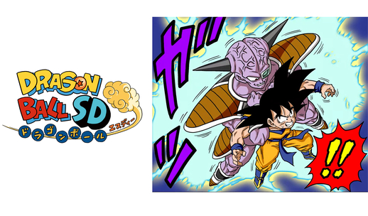 Youtube最強ジャンプチャンネルでマンガ ドラゴンボールsd の最新話が8月7日 土 に公開 公式 ドラゴンボールオフィシャルサイト Youtube最強ジャンプチャンネルでマンガ ドラゴンボールsd の最新話が8月7日 土 に公開 公式 ドラゴンボールオフィシャルサイト