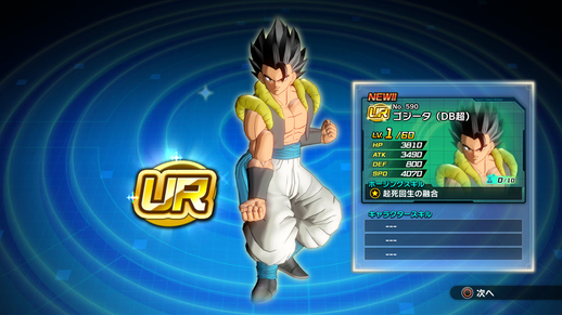 ドラゴンボール ゼノバース2 にゴジータ Db超 参戦 レジェンダリーdlcパック第2弾の最新情報を公開 公式 ドラゴンボール オフィシャルサイト ドラゴンボール ゼノバース2 にゴジータ Db超 参戦 レジェンダリーdlcパック第2弾の最新情報を公開 公式 ドラゴンボール オフィシャルサイト