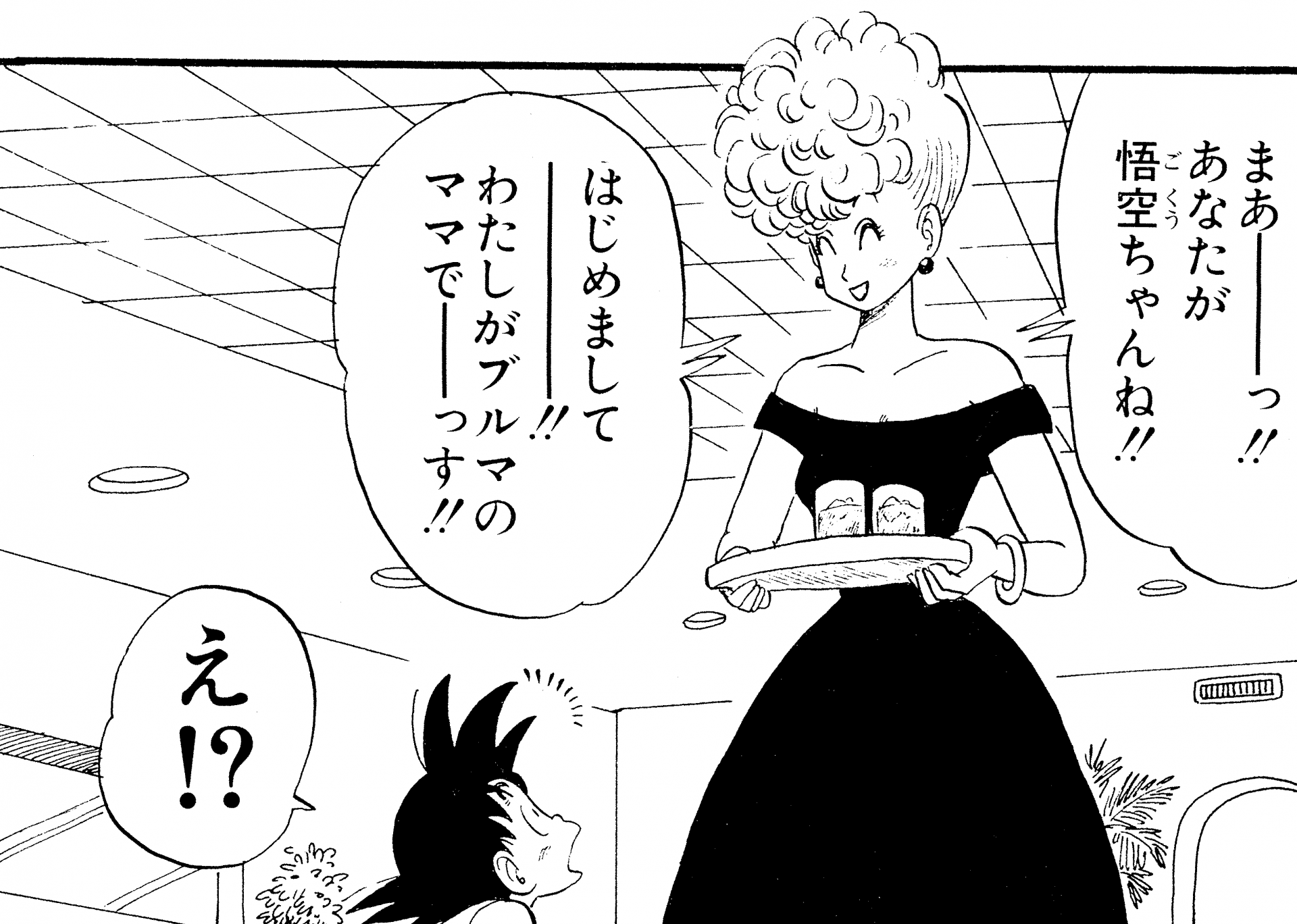 原作徹底調査 File008 地球紀行 西の都周辺 公式 ドラゴンボールオフィシャルサイト 原作徹底調査 File008 地球紀行 西の都周辺 公式 ドラゴンボールオフィシャルサイト