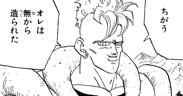 〜ドラゴンボールでCoolな漢字を覚えよう〜 第7回