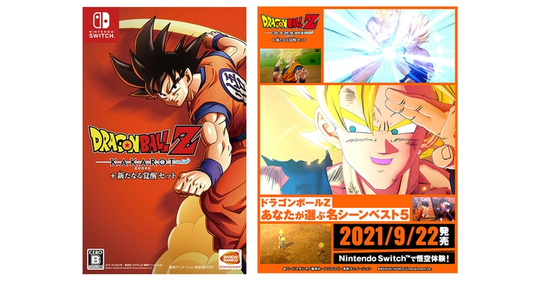 「ドラゴンボールZ KAKAROT +新たなる覚醒セット」発売直前! 「ドラゴンボールZ お気に入りシーンマイベスト5投稿」キャンペーンを実施!!