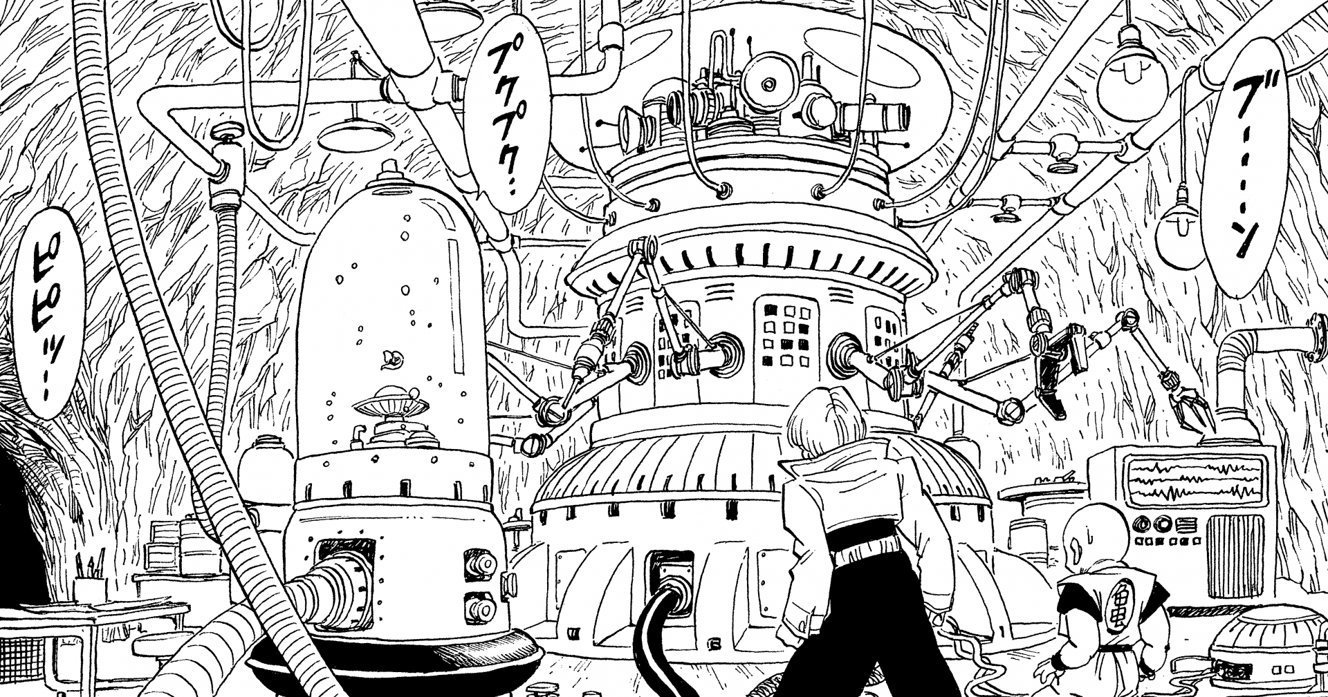 〜原作徹底調査:File007〜 地球紀行:ドクター・ゲロの研究所周辺