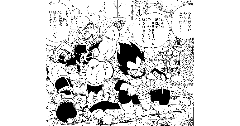 〜ドラゴンボール食事事情〜 特殊な食事編