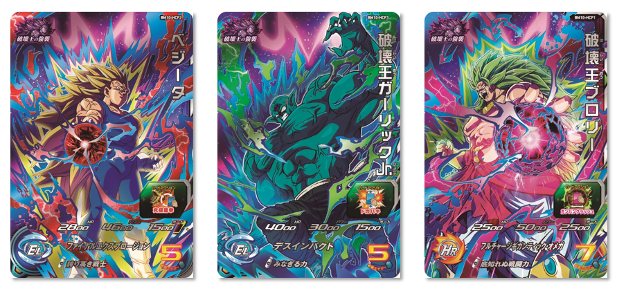 スーパードラゴンボールヒーローズ BM10弾 サンプル ビッグバン 