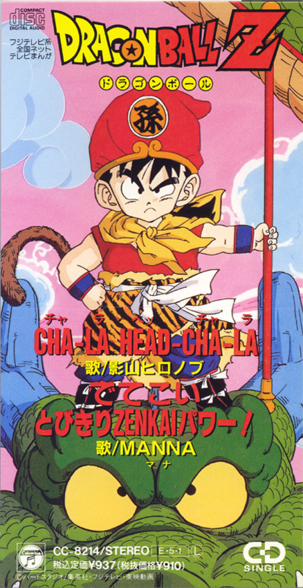 ラップもやった 影山ヒロノブがドラゴンボールの 音楽修業 で身につけたモノ 公式 ドラゴンボールオフィシャルサイト ラップもやった 影山ヒロノブがドラゴンボールの 音楽修業 で身につけたモノ 公式 ドラゴンボールオフィシャルサイト