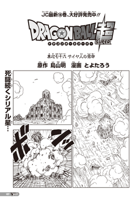 Vジャンプ11月特大号大好評発売中 ドラゴンボール のマンガやゲーム グッズの最新情報がいっぱい 公式 ドラゴンボールオフィシャルサイト Vジャンプ11月特大号大好評発売中 ドラゴンボール のマンガやゲーム グッズの最新情報がいっぱい 公式 ドラゴンボールオフィシャルサイト
