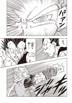 Vジャンプ11月特大号に掲載 ドラゴンボール超 のあらすじをチェック 公式 ドラゴンボールオフィシャルサイト Vジャンプ11月特大号に掲載 ドラゴンボール超 のあらすじをチェック 公式 ドラゴンボールオフィシャルサイト