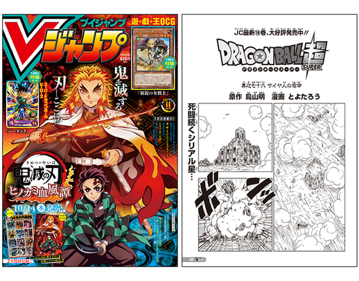 Vジャンプ11月特大号に掲載 ドラゴンボール超 のあらすじをチェック 公式 ドラゴンボールオフィシャルサイト Vジャンプ11月特大号に掲載 ドラゴンボール超 のあらすじをチェック 公式 ドラゴンボールオフィシャルサイト