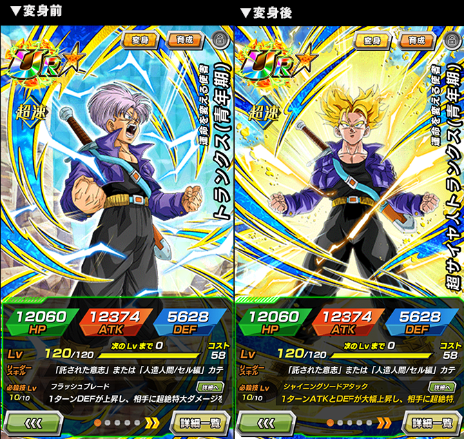 ドラゴンボールz ドッカンバトル で みんな集まれ 秋のdokkanキャンペーン が開催中 公式 ドラゴンボールオフィシャルサイト
