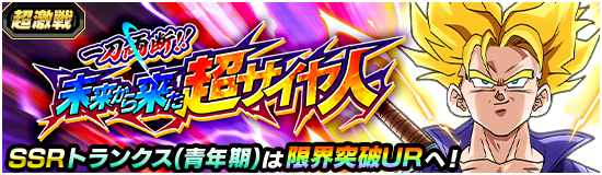 ドラゴンボールz ドッカンバトル で みんな集まれ 秋のdokkanキャンペーン が開催中 公式 ドラゴンボールオフィシャルサイト