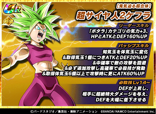 ドラゴンボールz ドッカンバトル で ライバルと差をつけろ 超育成キャンペーン が開催中 公式 ドラゴンボールオフィシャルサイト