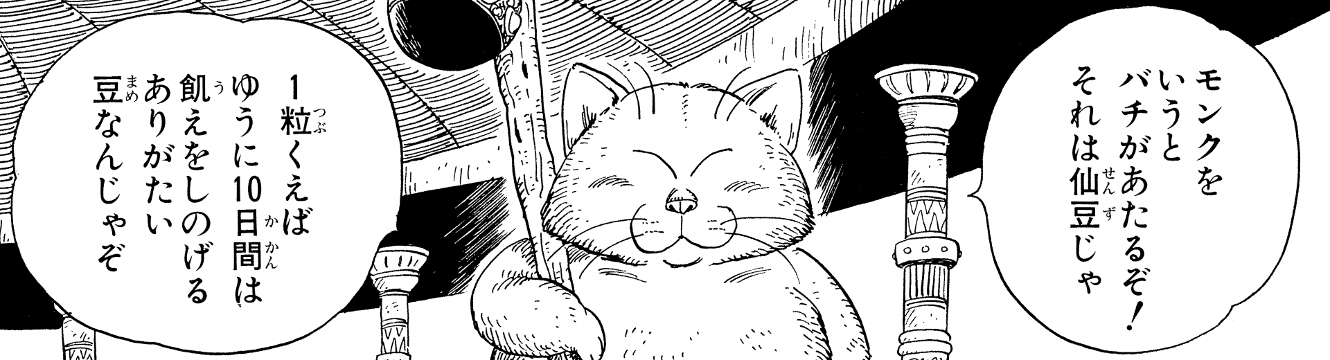 ドラゴンボールでcoolな漢字を覚えよう 第8回 公式 ドラゴンボールオフィシャルサイト ドラゴンボールでcoolな漢字を覚えよう 第8回 公式 ドラゴンボールオフィシャルサイト