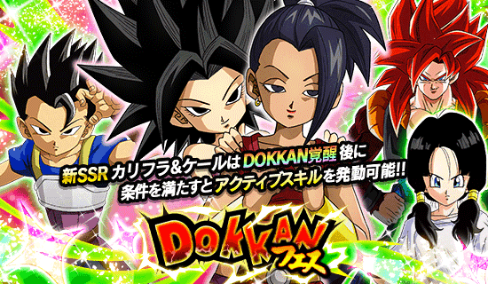 「ドラゴンボールZ ドッカンバトル」で「ライバルと差をつけろ!超育成キャンペーン」が開催中!