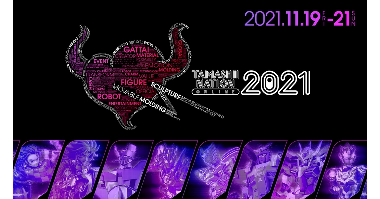 「TAMASHII NATION ONLINE 2021」が11月19日(金)から開催!『ドラゴンボール』新商品のヒントを公開!!