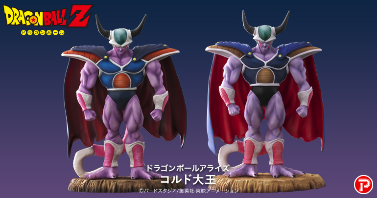 ドラゴンボールアライズ新作はコルド大王!