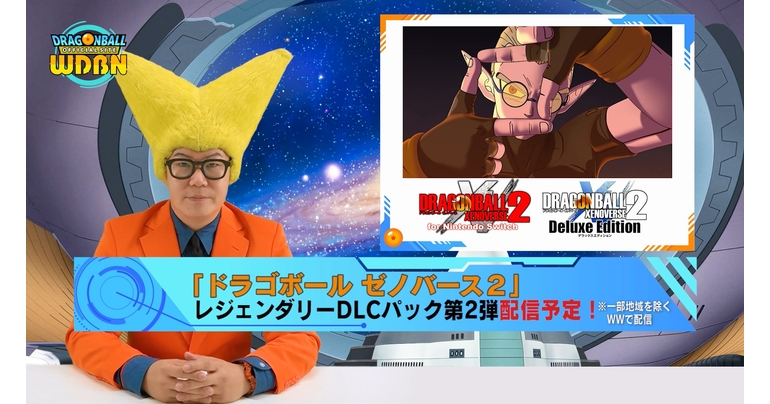 【11月1日(月)】「Weekly Dragonball News」配信!