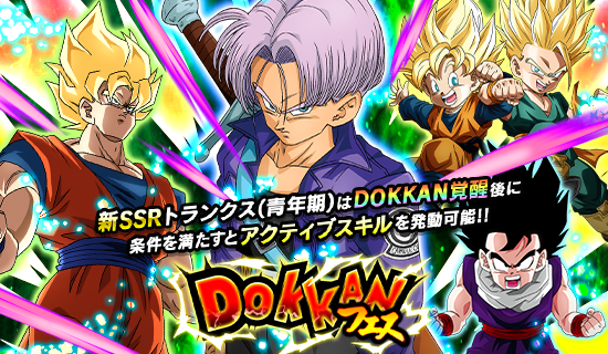 「ドラゴンボールZ ドッカンバトル」で「みんな集まれ!秋のDOKKANキャンペーン 」が開催中!