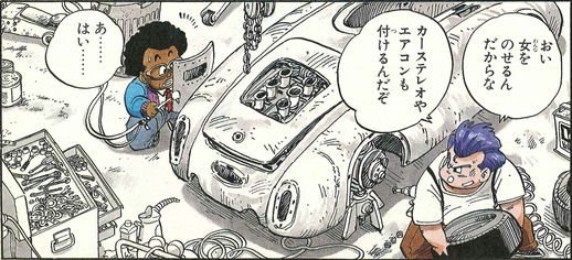 感じるdbイズム 鳥山明作品紹介 第6回は Dub Peter1 公式 ドラゴンボールオフィシャルサイト 感じるdbイズム 鳥山明作品紹介 第6回は Dub Peter1 公式 ドラゴンボールオフィシャルサイト