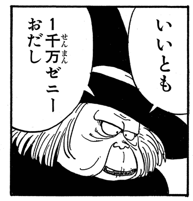 ウィークリー キャラクター紹介 第25回目はレッドリボン軍編の 占いババ 公式 ドラゴンボールオフィシャルサイト ウィークリー キャラクター紹介 第25回目はレッドリボン軍編の 占いババ 公式 ドラゴンボールオフィシャルサイト