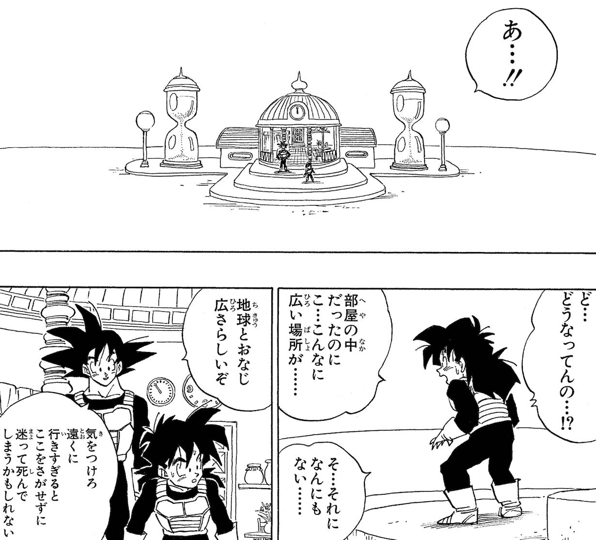 親子かめはめ波 に父の姿を重ねて ドラゴンボールと我が人生 中川翔子 公式 ドラゴンボールオフィシャルサイト 親子かめはめ波 に父の姿を重ねて ドラゴンボールと我が人生 中川翔子 公式 ドラゴンボールオフィシャルサイト