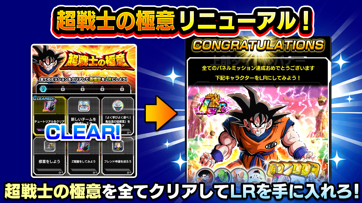 ドラゴンボールz ドッカンバトル で大型アップデート Ver Z 計画に関連した機能が実装 Ver Z 計画始動を記念するキャンペーンも開催 公式 ドラゴンボールオフィシャルサイト ドラゴンボールz ドッカンバトル で大型アップデート Ver Z 計画に関連した機能が実装 Ver Z 計画始動を記念するキャンペーンも開催 公式 ドラゴンボールオフィシャルサイト